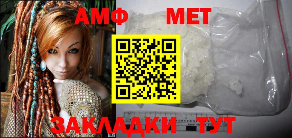 Amphetamine VHQ  Вход с VPN  АМФЕТАМИН  Усть-Джегута 