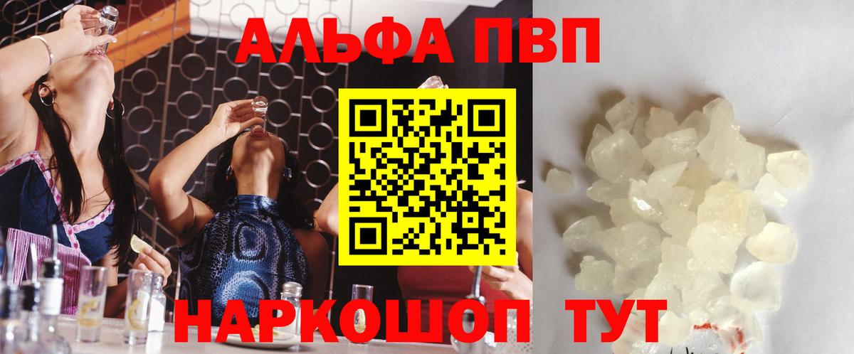 A-PVP крисы CK  A PVP крисы CK  Усть-Джегута  APVP Соль  Вход с VPN 