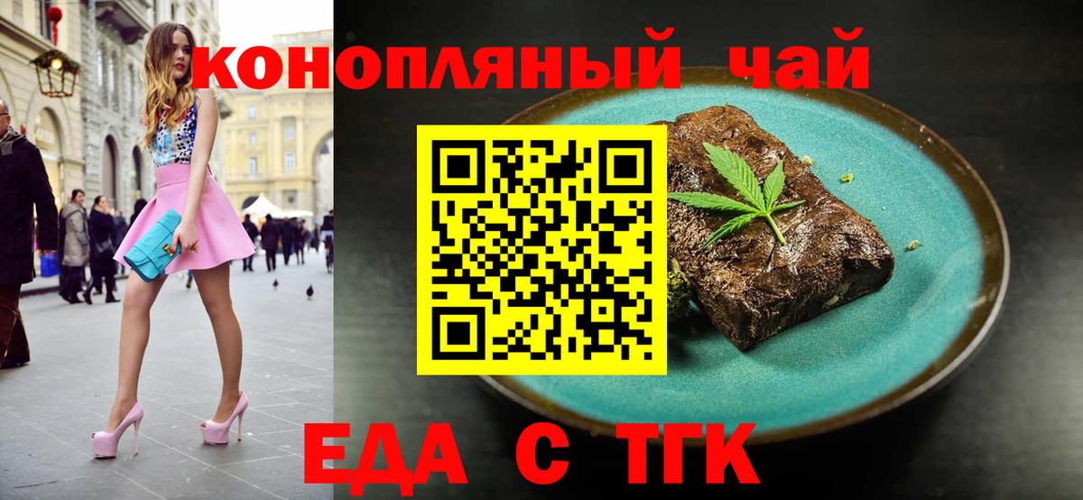 Печенье с ТГК марихуана Усть-Джегута