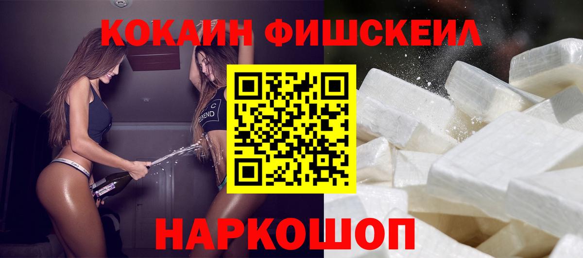 КОКАИН Эквадор  Cocaine  Вход с VPN  Усть-Джегута  КОКАИН Перу 