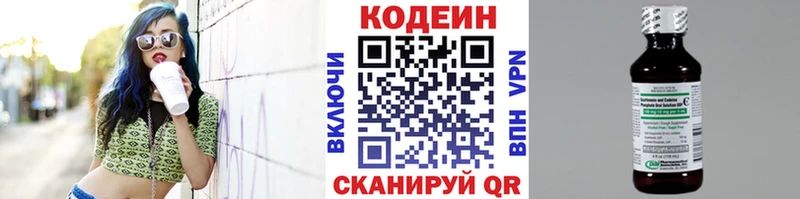 Кодеин Purple Drank  магазин  наркотиков  Усть-Джегута 