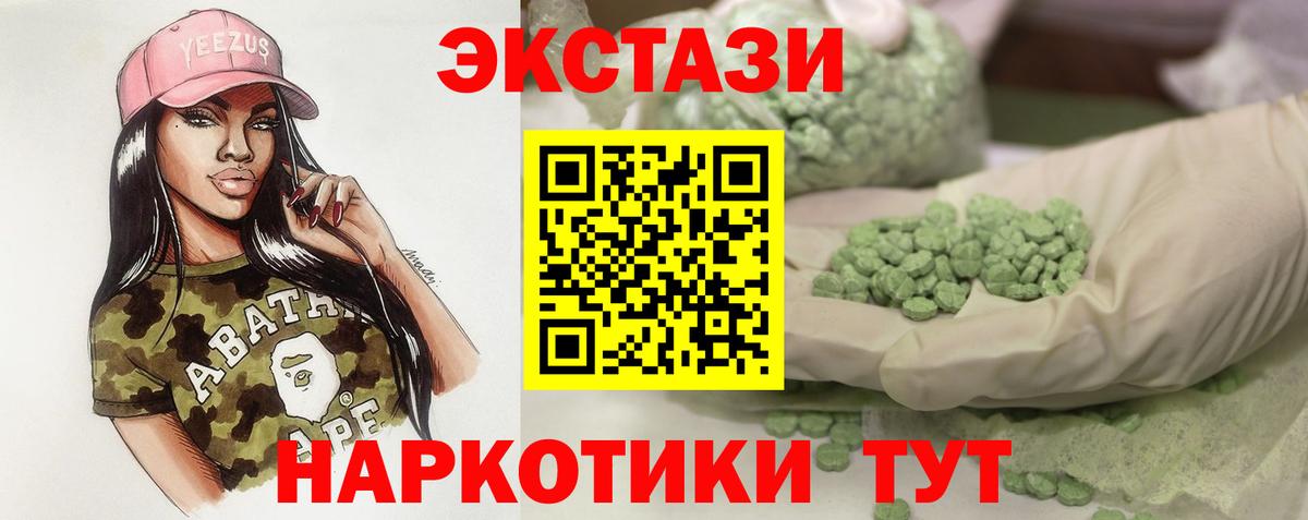 ЭКСТАЗИ 99% Усть-Джегута