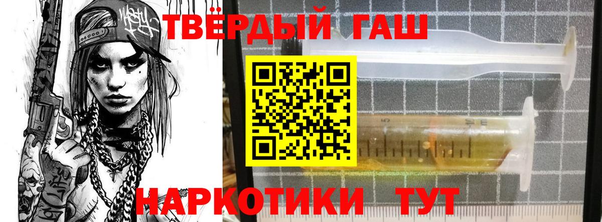ГАШ хэш Усть-Джегута