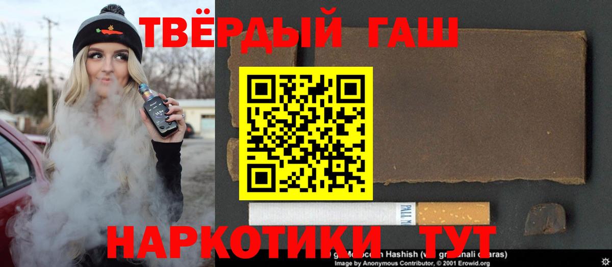 ГАШ хэш  Вход с VPN  Усть-Джегута  наркота  Гашиш гарик 