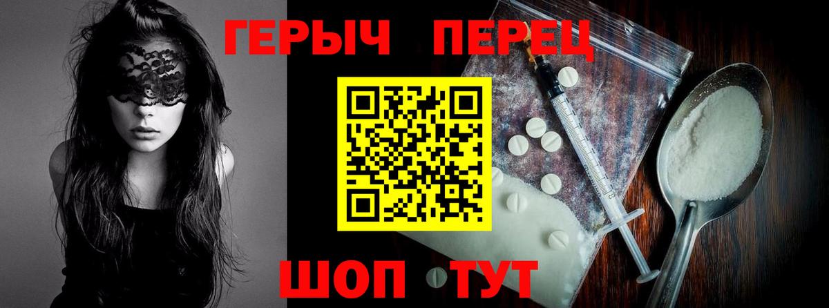 ГЕРОИН белый  Вход с VPN  Усть-Джегута 