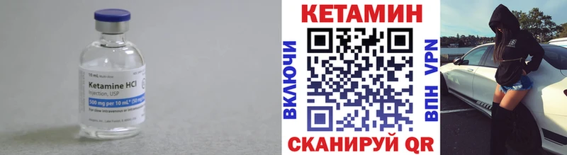 Кетамин VHQ  Усть-Джегута 