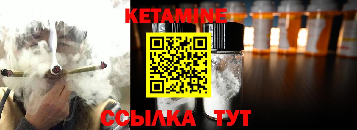 Кетамин ketamine  КЕТАМИН ketamine  Усть-Джегута  Вход с VPN 