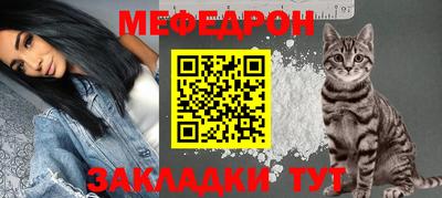 меф VHQ Гагарин