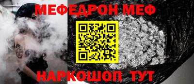 меф VHQ Гагарин