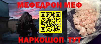 меф VHQ Гагарин
