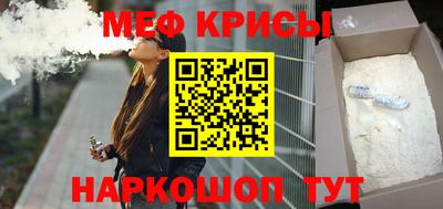 меф VHQ Гагарин