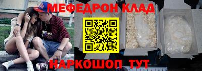 меф VHQ Гагарин