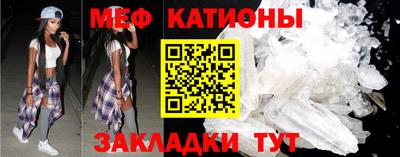 меф VHQ Гагарин