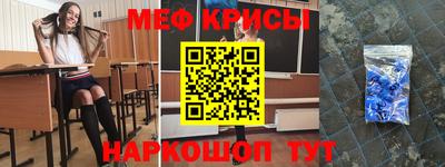 меф VHQ Гагарин