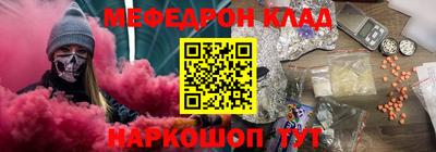 меф VHQ Гагарин