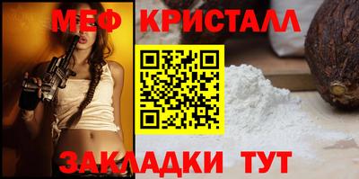 меф VHQ Гагарин