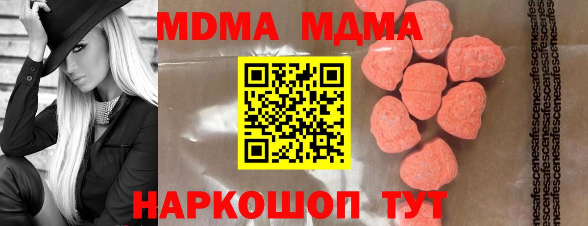 Усть-Джегута  MDMA crystal  MDMA VHQ  Вход с VPN 