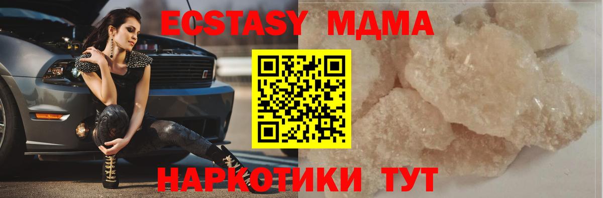 MDMA VHQ Усть-Джегута