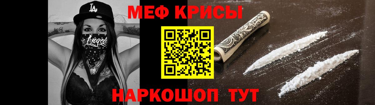 МЕФ мяу мяу  Меф  Усть-Джегута  МЕФ VHQ  МЯУ-МЯУ  Вход с VPN 