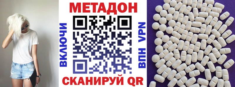МЕТАДОН кристалл  omg   Усть-Джегута  купить  сайты 
