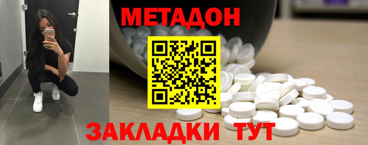 МЕТАДОН белоснежный  Вход с VPN  Усть-Джегута  Метадон VHQ 