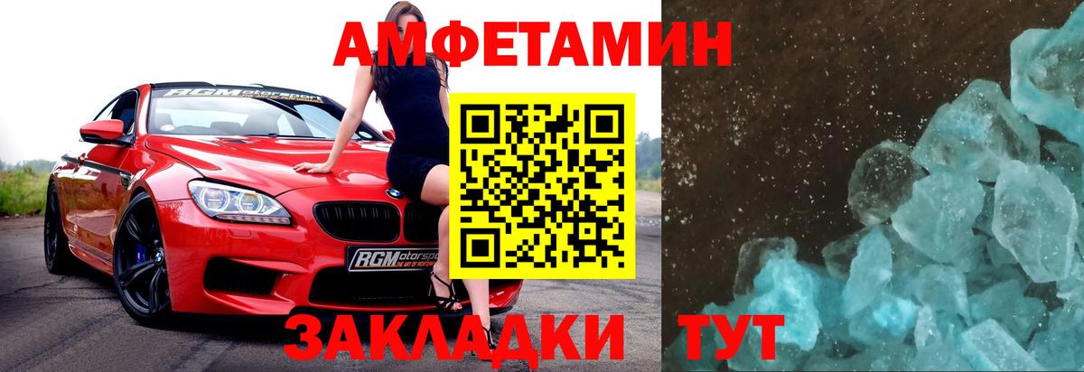 Метамфетамин мет  Вход с VPN  Усть-Джегута 