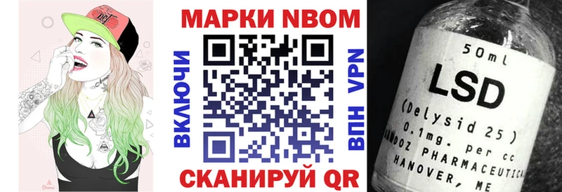 Марки N-bome 1500мкг  купить   Усть-Джегута 