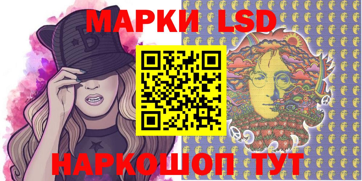 Усть-Джегута  Марки N-bome  Вход с VPN  Марки 25I-NBOMe 1500мкг 