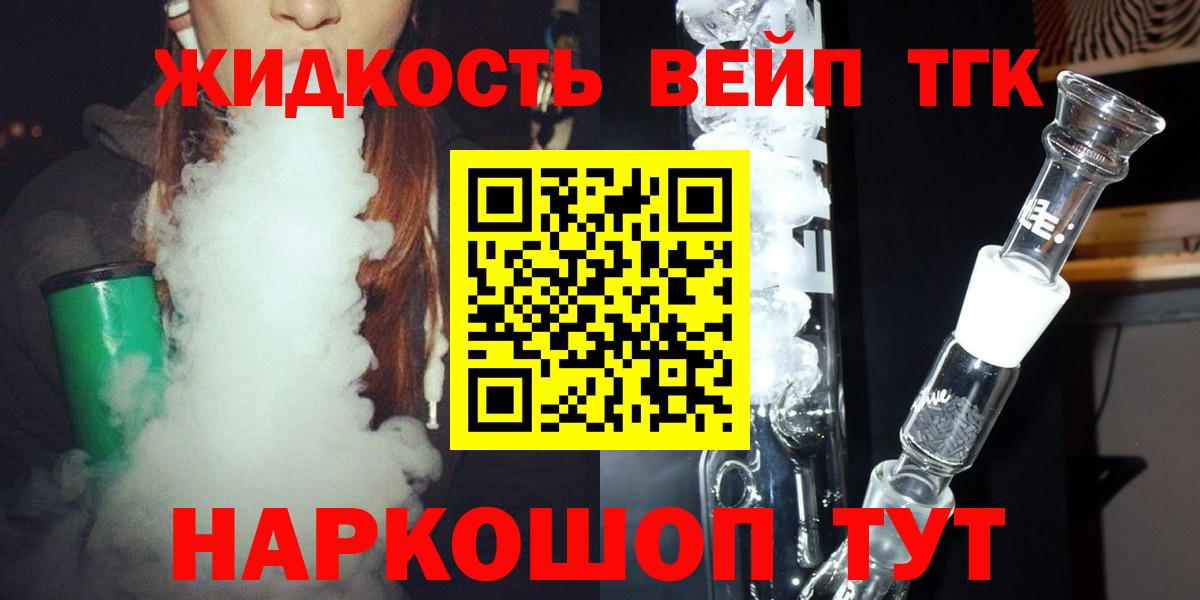 Дистиллят ТГК жижа  Дистиллят ТГК жижа  Усть-Джегута  Вход с VPN 