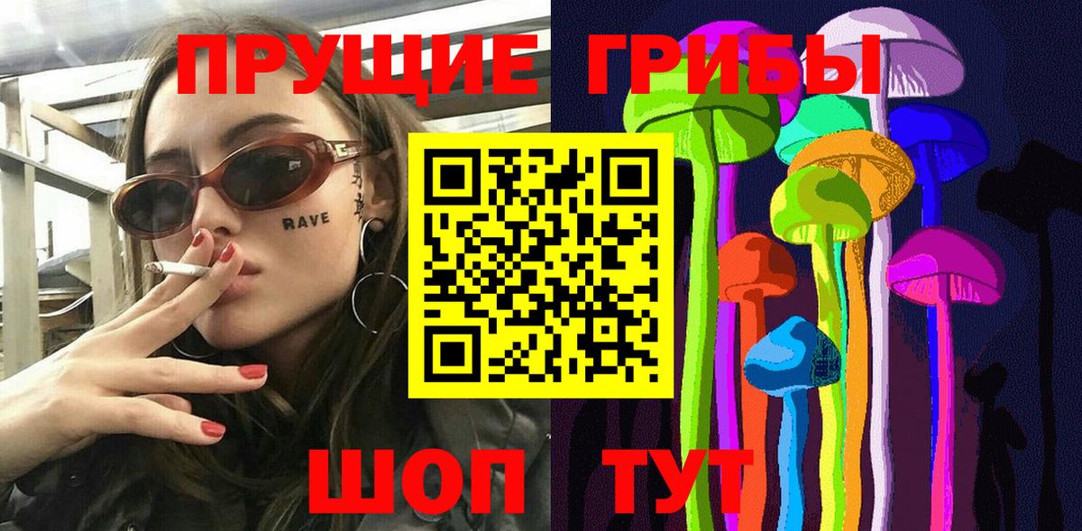 Галлюциногенные грибы GOLDEN TEACHER  Вход с VPN  Усть-Джегута 